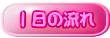 １日の流れ